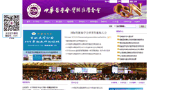 Desktop Screenshot of csnchina.org